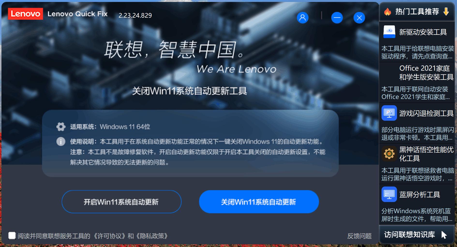 软件界面