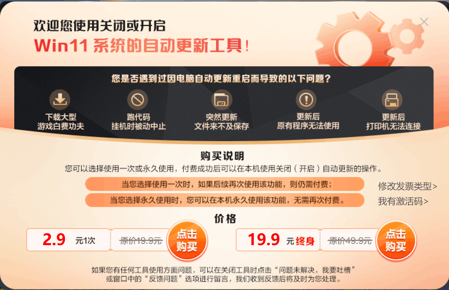 支付页面